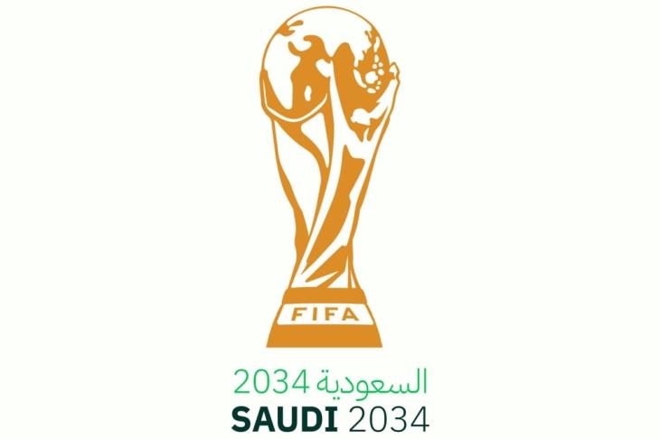 الترشح لاستضافة كأس العالم 2034